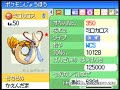 PKM DB - WCS Milotic Event! きんのミロカロス　プレゼント