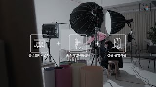 소상공인 이야기와 제품을 담은 복합디지털플랫폼, 소담스퀘어