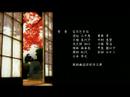 samurai shamploo ending samurai shamploo ending