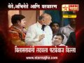 Vilasrao deshmukh On Raj Thakre At Wastraharan