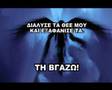 LIAKOPOULOS - EXORKISMOI - ORGANA ANTIHRISTOU