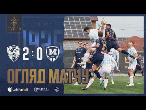 FK Mynai 2-0 FK Metalist 1925 Kharkiv