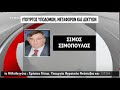 Click here to watch this video Η ΣΥΝΘΕΣΗ ΤΗΣ ΥΠΗΡΕΣΙΑΚΗΣ ΚΥΒΕΡΝΗΣΗΣ