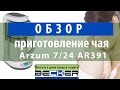 Video review Arzum 7/24 (AR391)