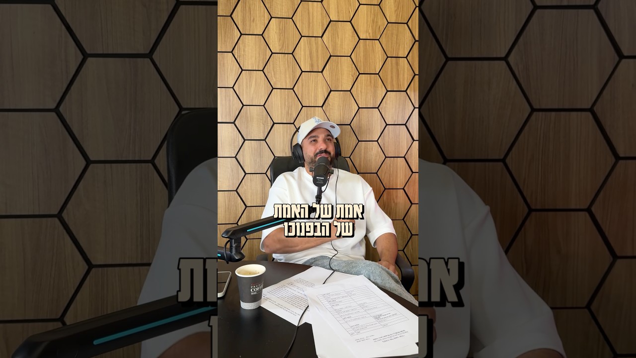 זאת התודה שלי ❤️‍🔥