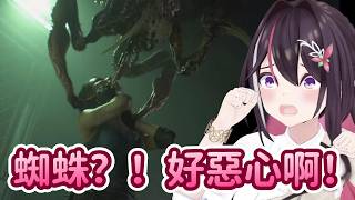 【注意內有昆蟲/蜘蛛的畫面】AZKi你就認命吧~每一個生化危機都有蟲蟲出現的~【AZKi】【Hololive中文精華】 【注意內有昆蟲/蜘蛛的畫面】AZKi你就認命吧~每一個生化危機都有蟲蟲出現的~【AZKi】【Hololive中文精華】