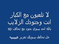 يدمر تحالف فروع البيرق sp تحالفبلا شك الكبير كبير