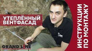 Вертикальное крепление для керамогранитных плит — Как смонтировать утепленный вентилируемый фасад — фото