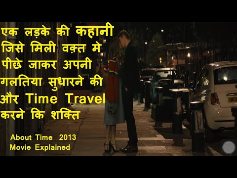 About Time Movie Ending Explained In Hindi | Hollywood MOVIES Explain In Hindi