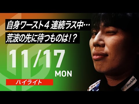 公式ハイライト