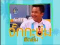 BHAN NEE MEE RAK 84-1 BHAN NEE MEE RAK 84-1