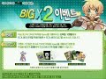 Ragnarok Online kRo Ninja Demonstration 2