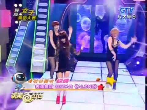 alone - 可以可愛又可以性感的簡筑翎。 20120820 韓版女子舞蹈大賽.