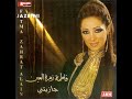فاطمة زهرة العين - كل الناس