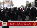 مسيرات نسائيه حاشده لرفع دعوى قضائية ضد الرئيس