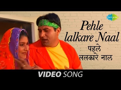 Chamkila | Pehle lalkare Naal | Amar Singh Chamkila & Amarjot