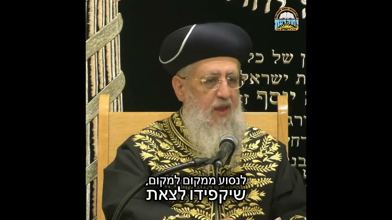 שימו לב לשעון חורף בכניסת השבת וזמן תפילה I מרן הראשון לציון הגאון רבי דוד יוסף שליט"א #הרב_דוד_יוסף