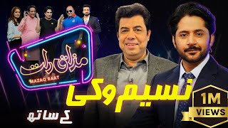 Naseem Vicky  Imran Ashraf  Mazaq Raat Season 2  E