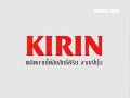 CM [Kirin - Namacha] - Thongchai McIntrye