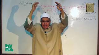  بَابُ الْحَجْب -حجب النقصان