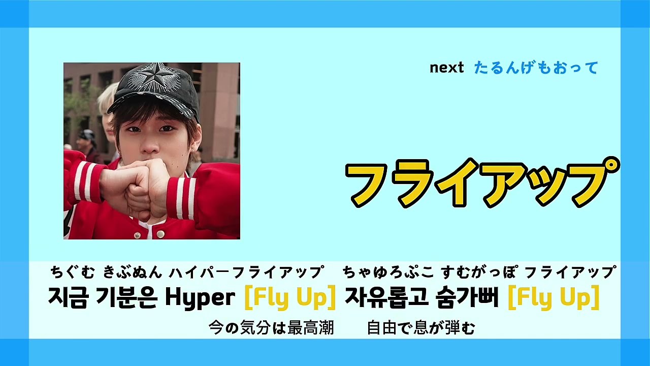 【RIIZE】公式の掛け声の一覧集!カンペと応援動画 全13曲