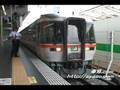 【特急 ワイドビューひだ】キハ85系 大阪駅10番線 23号 高山行入線・発車(08春ダイヤ改正前)