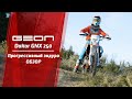 Огляд і тест драйв  ендуро - GEON Dakar GNX 250