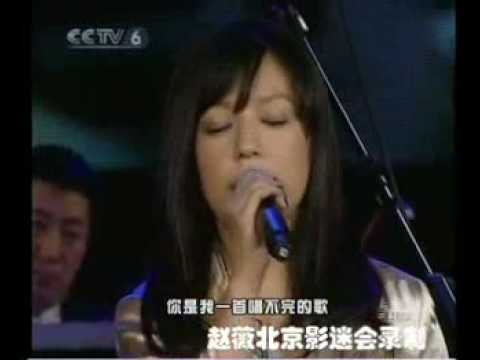 Vicki Zhao