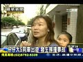 ZaiZai &amp; Da S car accident news - Thumb #1