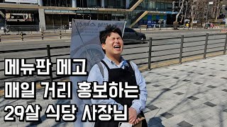 점주 인터뷰 2