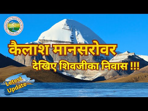 Kailash Yatra, Mt. Kailash Tour Operator, Mansarovar Yatra, Kailash Mansarovar Yatra Booking