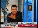 Liakotv.gr Tilefonima Pilotou Mirage