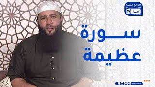 سبل السلام : التدبر في سورة الماعون