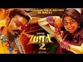 Tamil Songs I மாரி 2 - ரவுடி ப