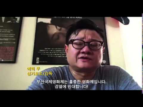 #ISUPPORTBIFF_Eric KHOO 에릭쿠 #ISUPPORTBIFF_Eric KHOO 에릭쿠