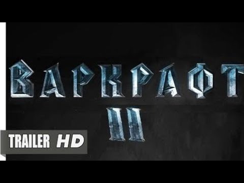 𝐖arcraft 𝟐 (2018) - 𝐌ovie 𝐑ussian 𝐓easer 𝐓railer (Fan)
