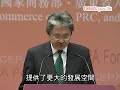 Click here to watch this video 曾俊華說：財政司司長曾俊華提升香港地位(23.5.2012)