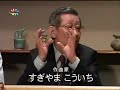 報道ワイド日本 クリティーク　ゲストすぎやまこういち 2/3
