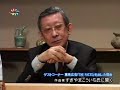 報道ワイド日本 クリティーク　ゲストすぎやまこういち 2/3