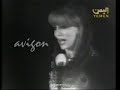 Fairouz - 3allala