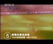 郝海东职业生涯的10佳进球 Hao Haidong Best 10 GOAL