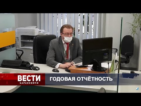 Вести Барановичи 10 марта 2021.