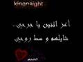 لاياصديقي(الجزء الثالث)مع الكلمات للموسيقار كاظم الساهر