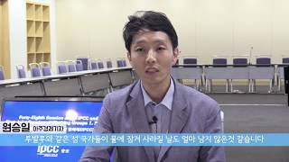 환경, 톡! 톡! 톡! 알기 쉬운 환경 이야기 : IPCC 총회 편