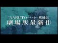 naruto shippuden pelicula 5 parodia (fandub)