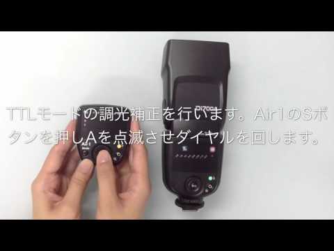 Di700A, Air1】のペアリングと基本操作 - ニッシンデジタル Di700A, Air1】のペアリングと基本操作 - ニッシンデジタル