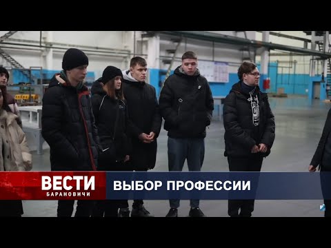 Вести Барановичи 23 января 2023.