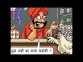 santa banta double meaning non veg jokes in hindi santa banta double meaning non veg jokes in hindi