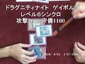 ドラグニティデッキ解説後編　デッキレシピ　カードキングダムYu-Gi-Oh！