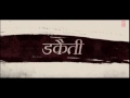 Bihar Ke Lala Song | Gangs of Wasseypur | Manoj Bajpai